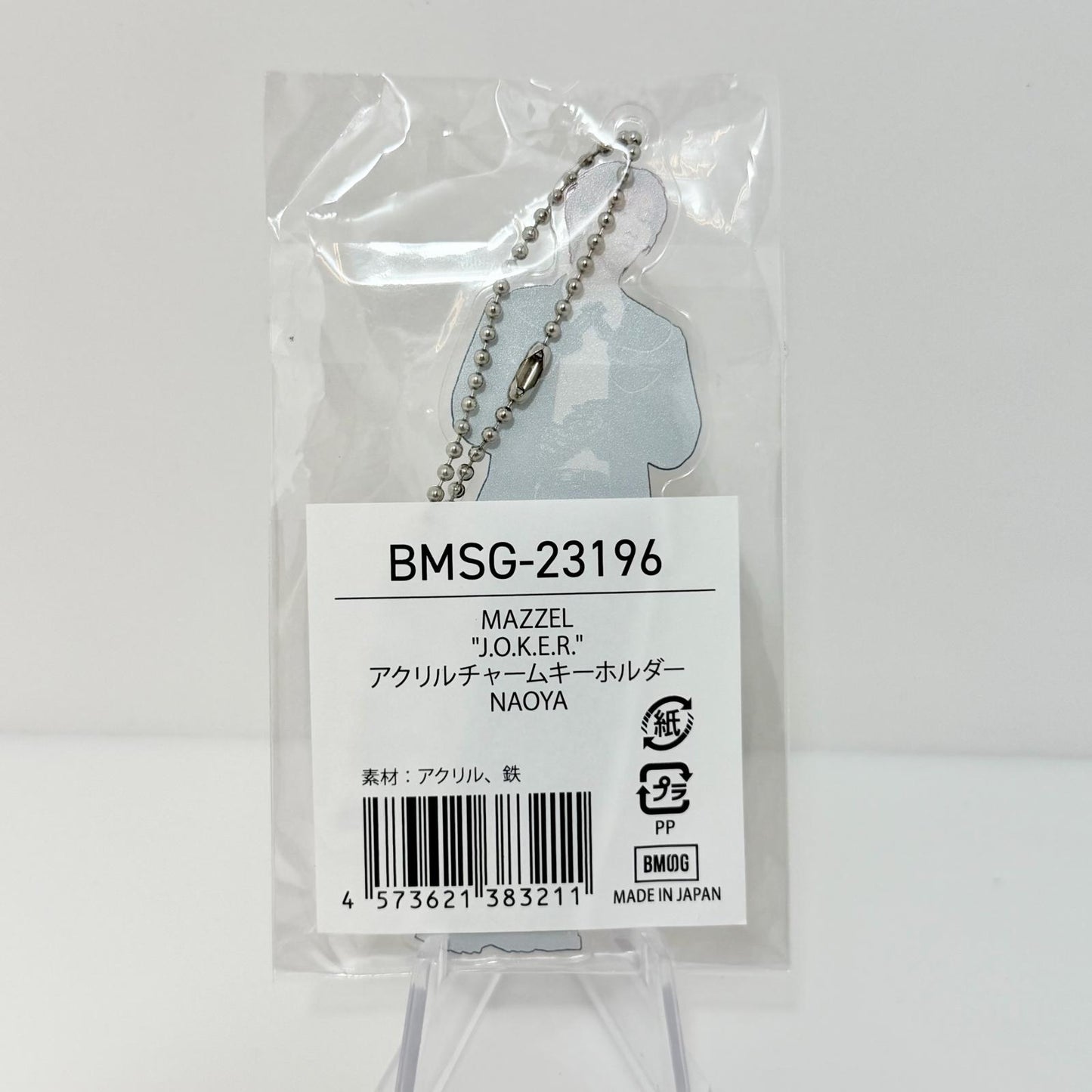 【中古】 アイドルグッズ MAZZEL NAOYA アクリルチャームキーホルダー J.O.K.E.R. マーゼル ナオヤ 未開封 【アイドル】【ポスト投函】【代引き不可】【尾張小牧店】