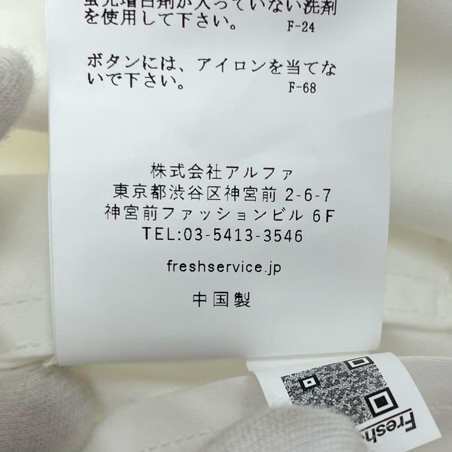 FreshService | フレッシュサービス SERVICE WORK REGULAR COLLAR SHIRT 長袖シャツ FDS254-50099 ホワイト サイズ:XL【尾張小牧店】