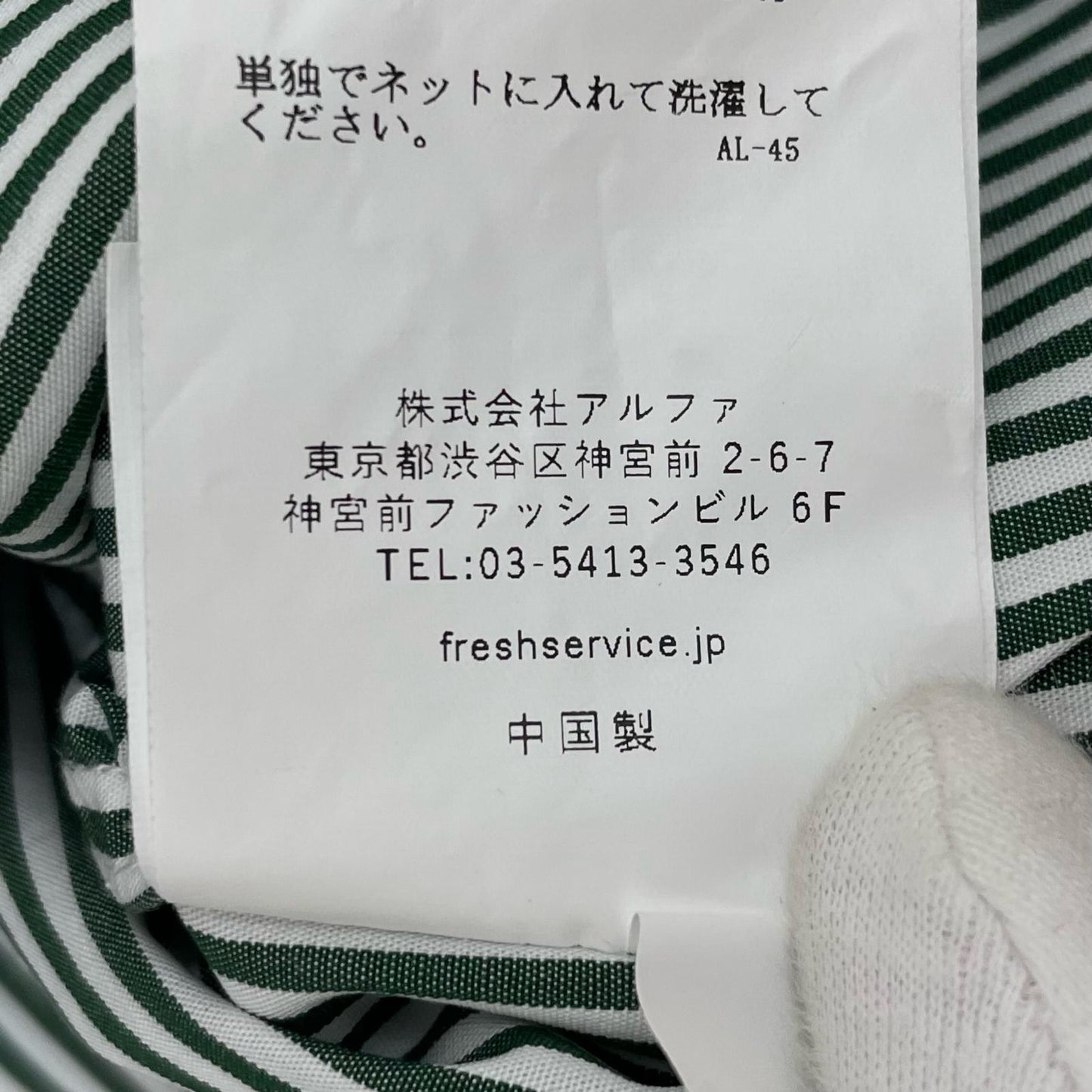 FreshService | フレッシュサービス CORPORATE UNIFORM L/S SHIRT 長袖Tシャツ FSC261-50102B ホワイト×グリーン サイズ:L【尾張小牧店】
