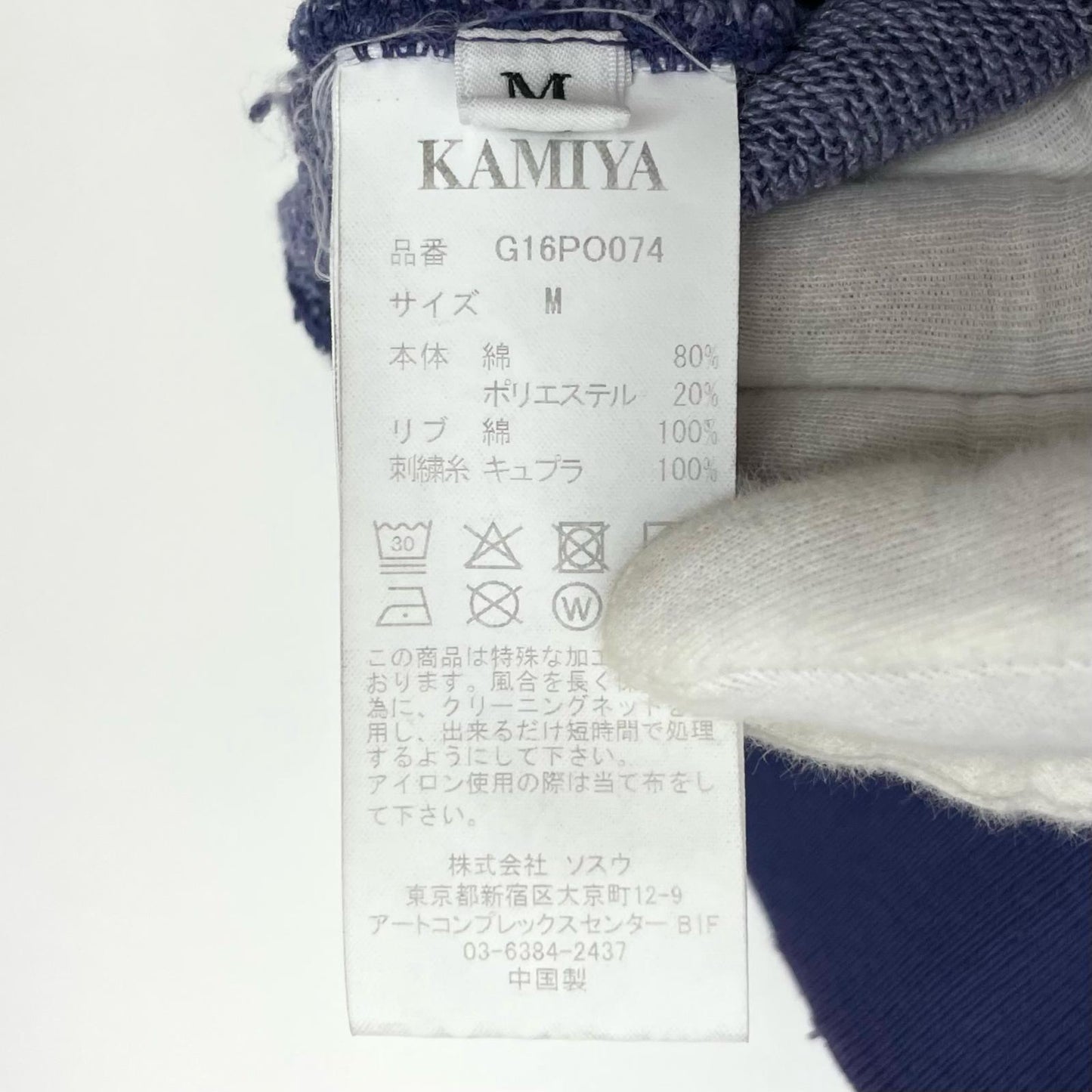 Henry Neck Sweat T/C MltPch スウェット G16PO074 パープル サイズ:M【尾張小牧店】
