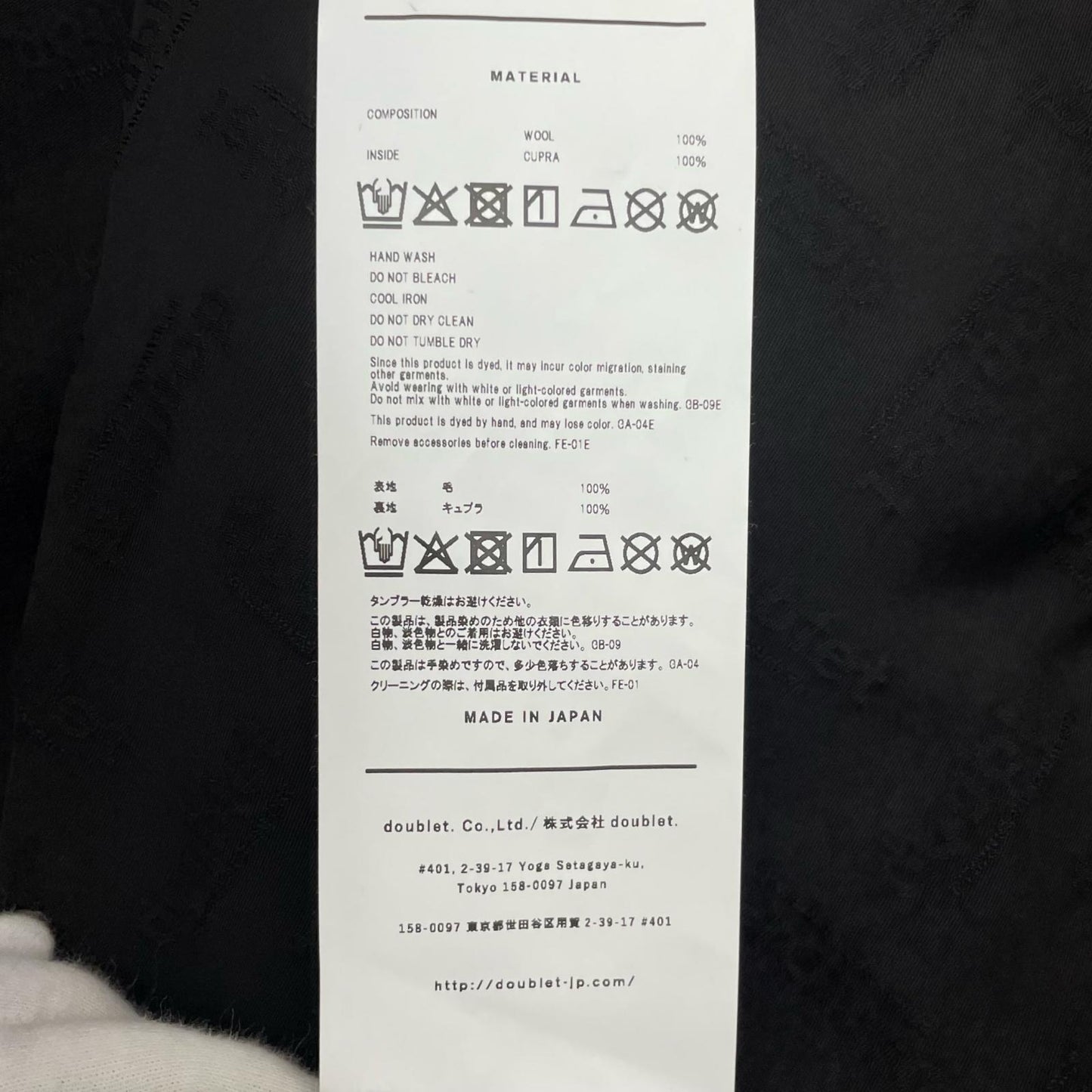 【中古】doublet | ダブレット 26SS MUD-DYED TAILORED JACKET テーラードジャケット 26SS02JK77-1 ブラウン サイズ:M【尾張小牧店】