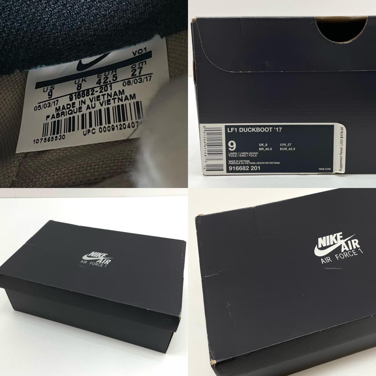 NIKE | ナイキ Lunar Force 1 Duckboot ブーツ 916682-201 ベージュ 27cm【尾張小牧店】