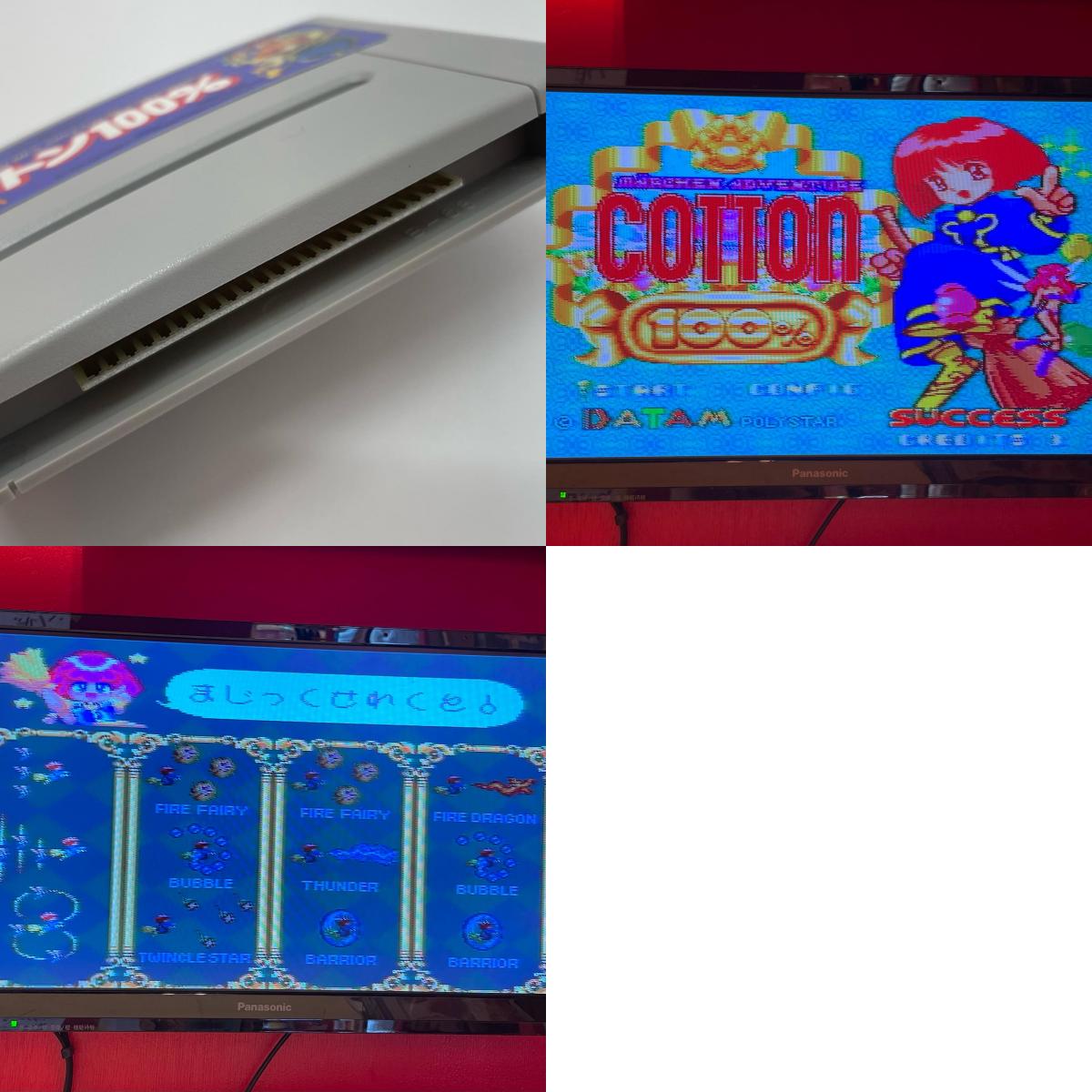 ゲームソフト【尾張小牧店】