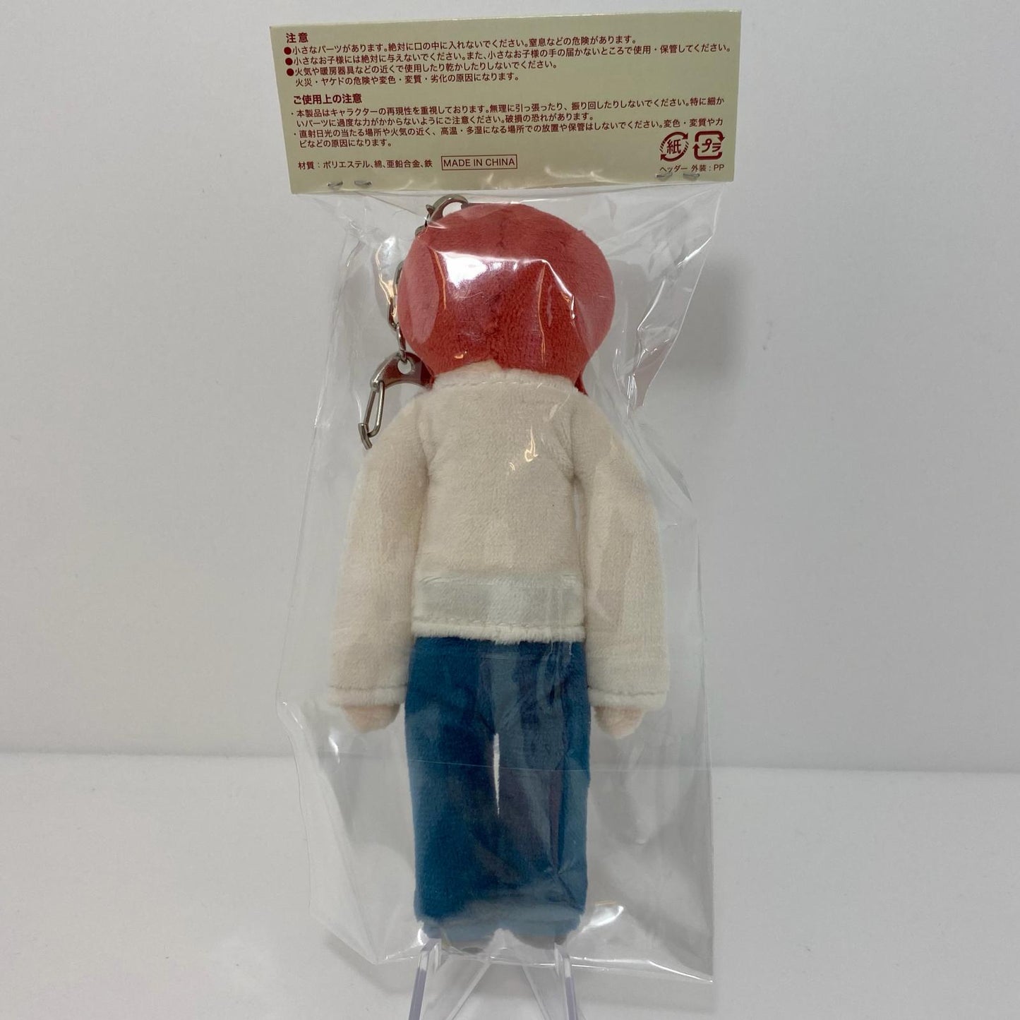 ヨルシカ 一人称 ぬいぐるみキーホルダーA 火星人 未開封 【アイドル】【専】