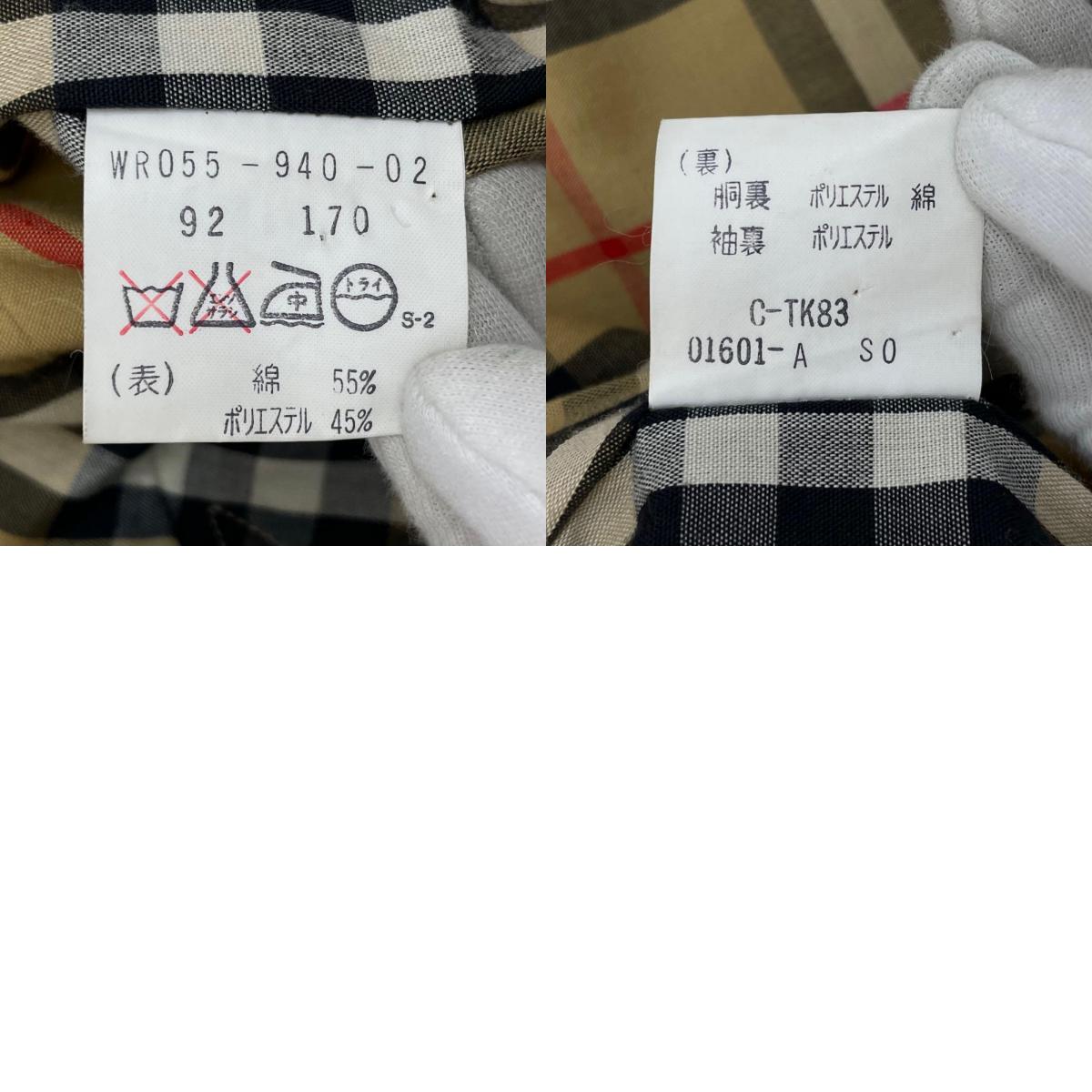 【中古】Burberry's | バーバリーズ OLD トレンチコート ベージュ【尾張小牧店】