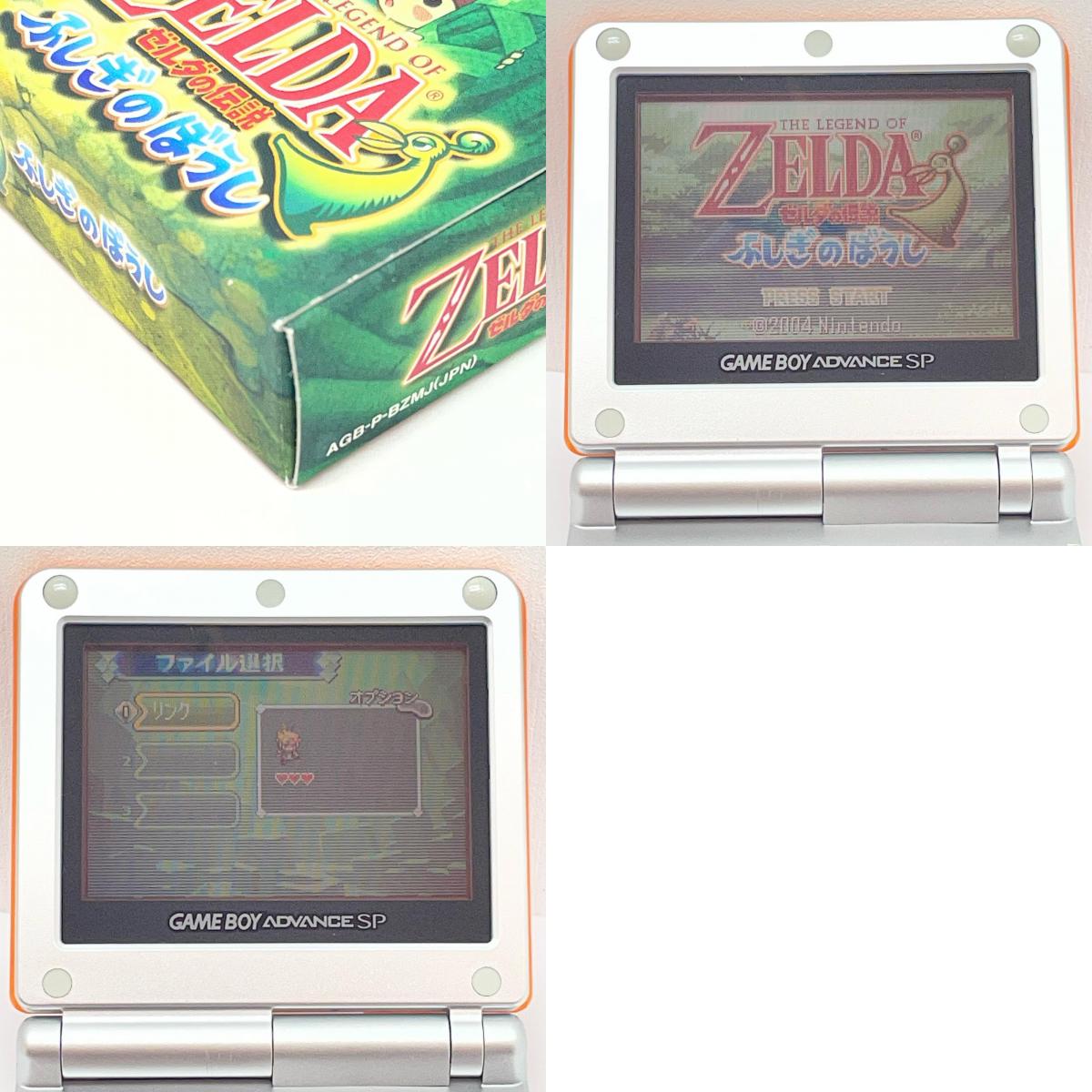 【尾張小牧店】GBA ゼルダの伝説 ふしぎのぼうし ゲームボーイ【レトロ】【中古】