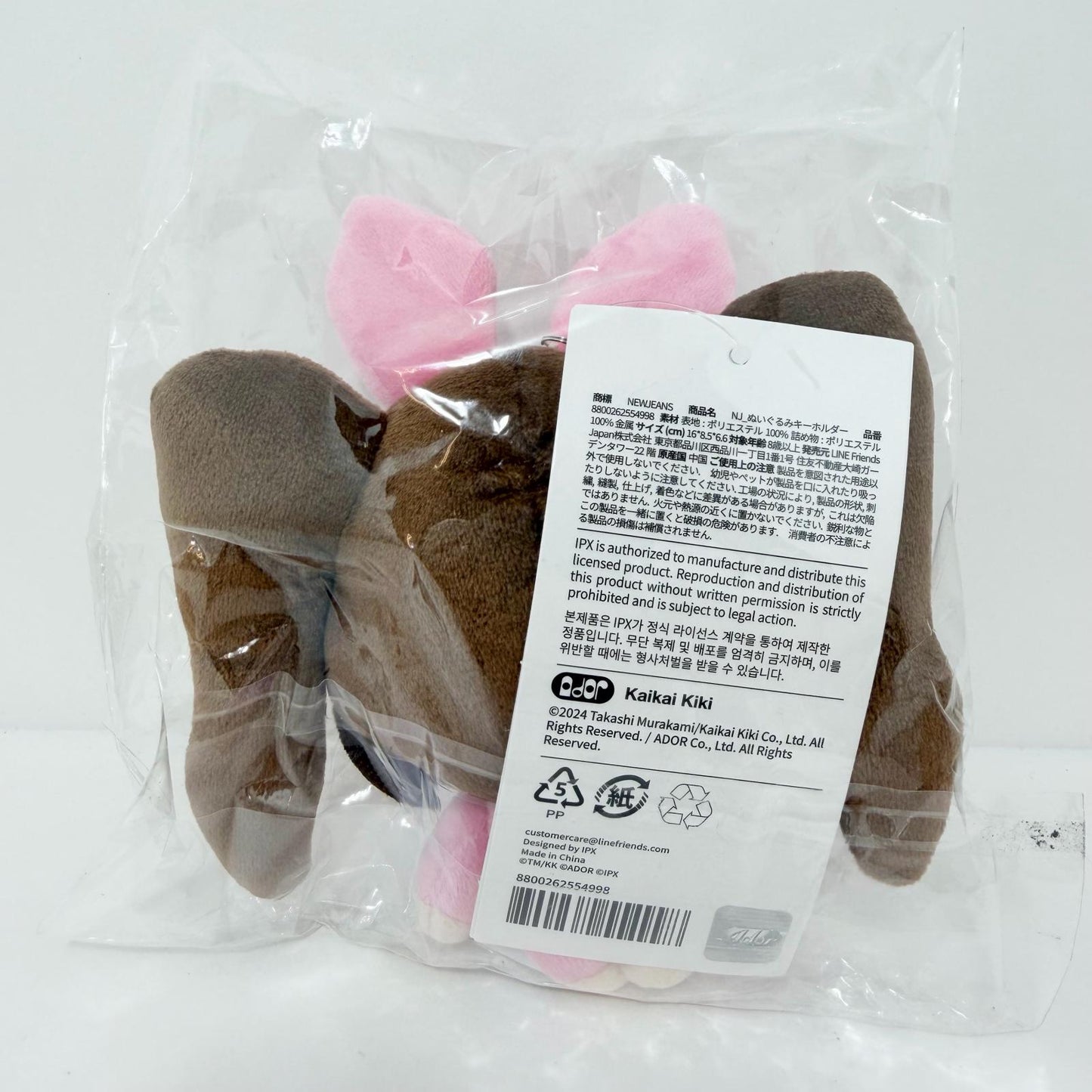 【中古】 アイドルグッズ NewJeans×MURAKAMI ハニ ぬいぐるみキーリング 【アイドル】【専】【尾張小牧店】