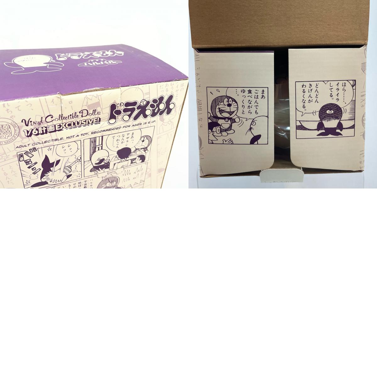 ソフビ人形 VCD ハルバル 「ドラえもん」 Vinyl Collectible Dolls Special No.68 【レトロ】【尾張小牧店】