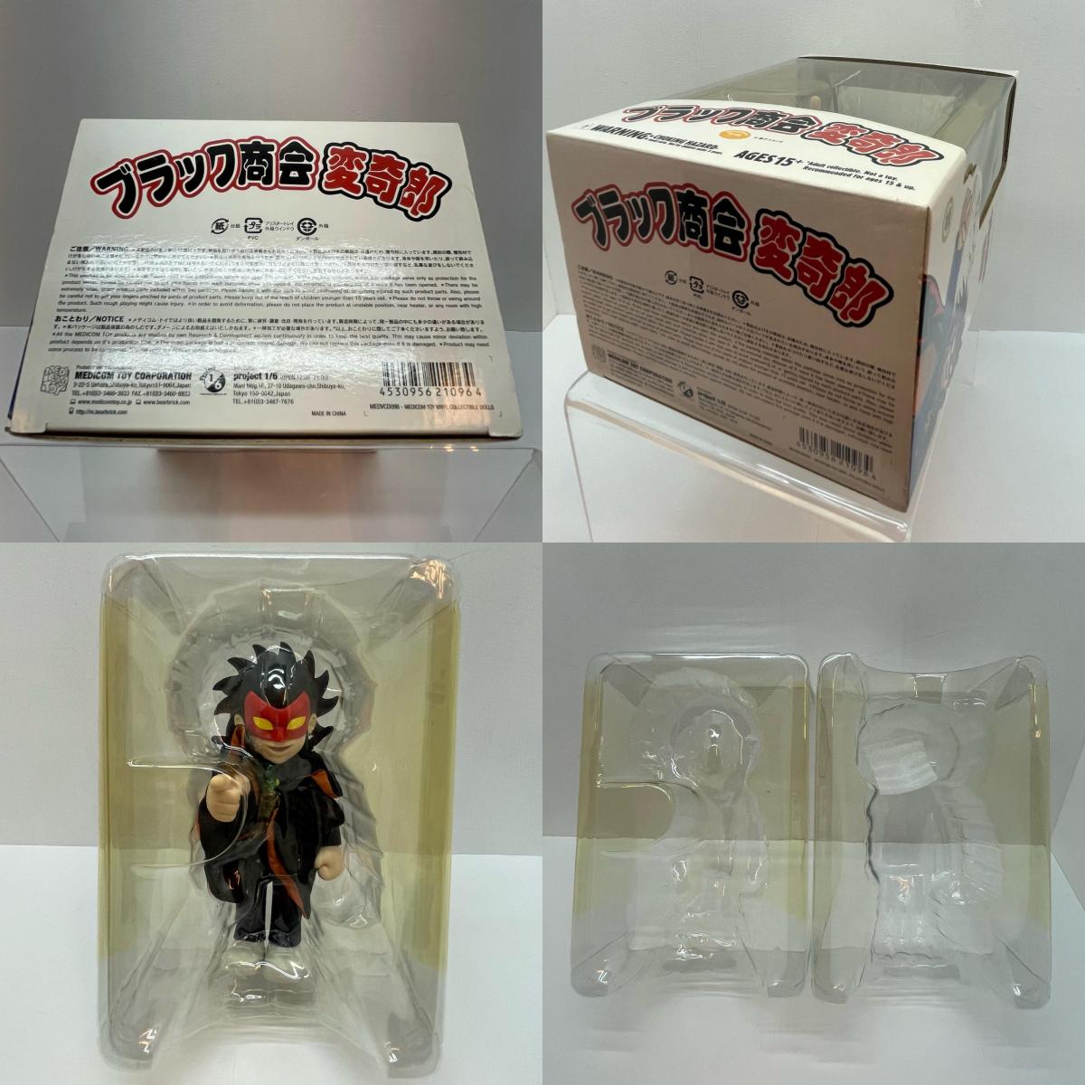 ソフビ人形 VCD 変奇郎 「ブラック商会 変奇郎」 Vinyl Collectible Dolls No.96 【レトロ】【尾張小牧店】