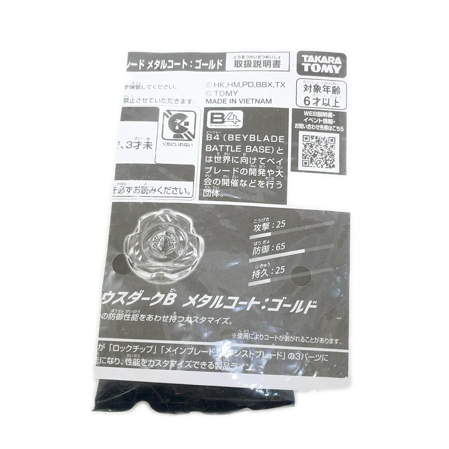 ペルセウスダークB メタルコートゴールド【尾張小牧店】
