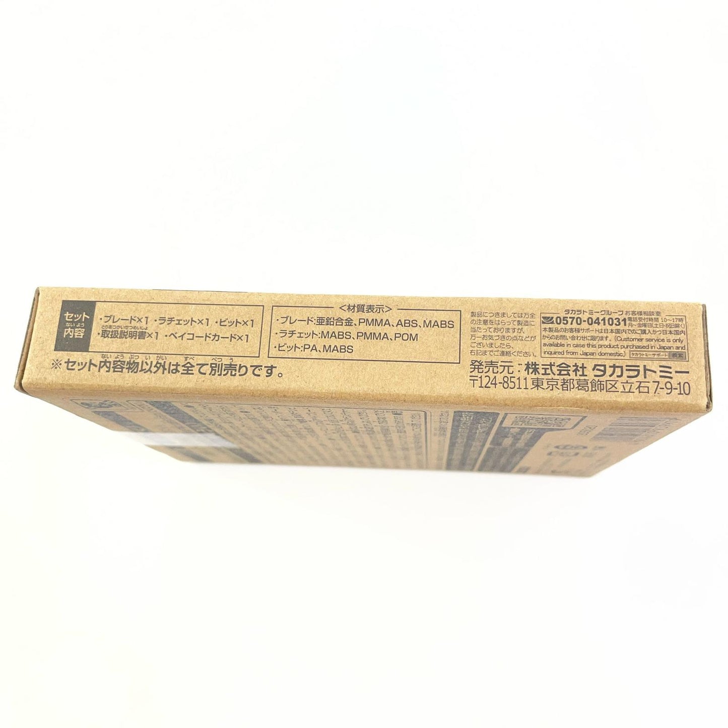 ヘルズチェイン5-60HT メタルコートブラック【尾張小牧店】