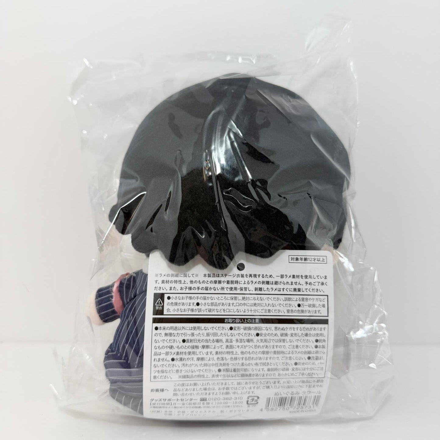 【中古】 アイドルグッズ Snow Man ラウール すのチル ぶら下がらないシリーズ BIGぬいぐるみ 未開封 【アイドル】【尾張小牧店】