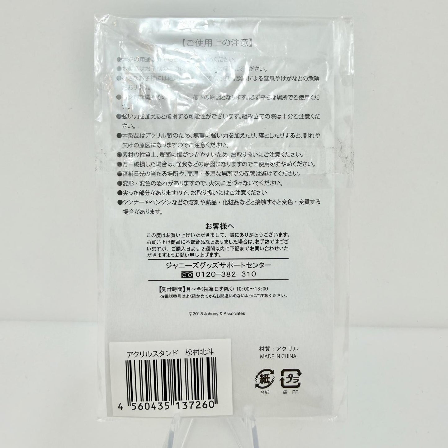 【中古】 アイドルグッズ【尾張小牧店】