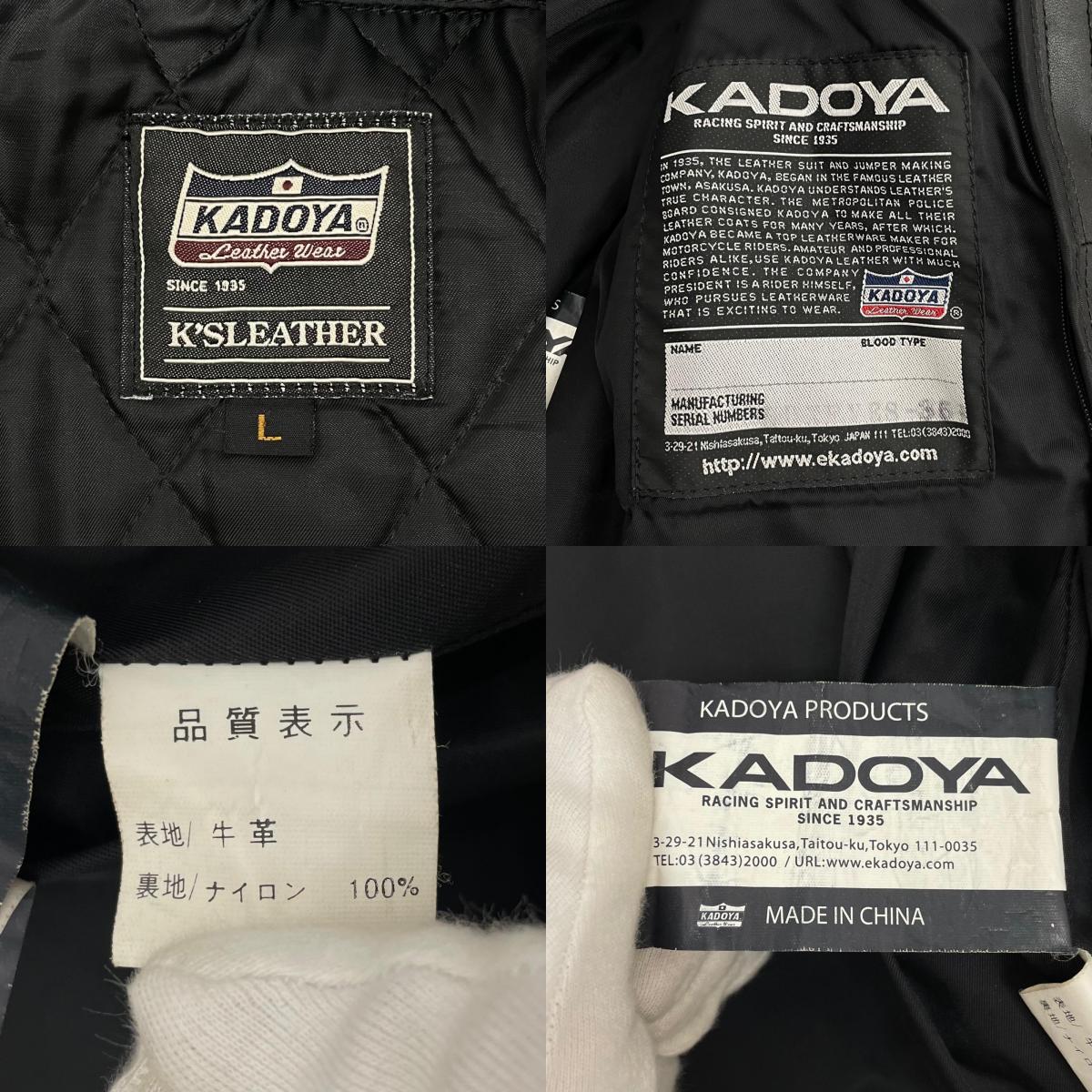 【中古】KADOYA | カドヤ EVO/パデッド ライダースジャケット ブラック サイズ:L【尾張小牧店】