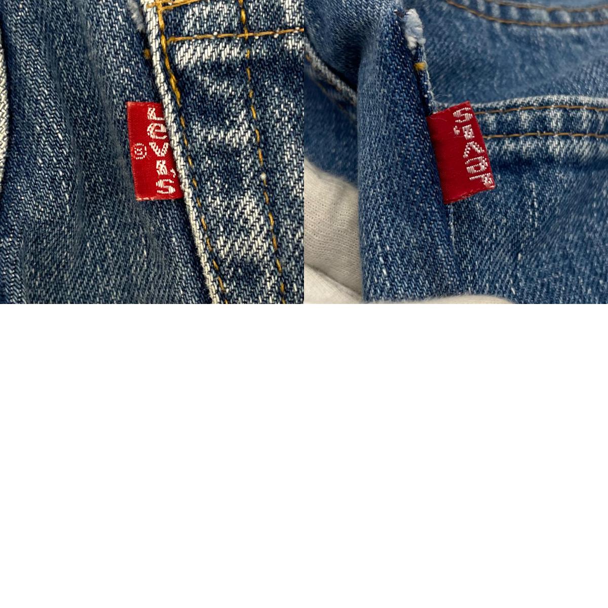 【中古】VINTAGE | ビンテージ 505 シングルステッチ デニムパンツ ブルー サイズ:32【尾張小牧店】