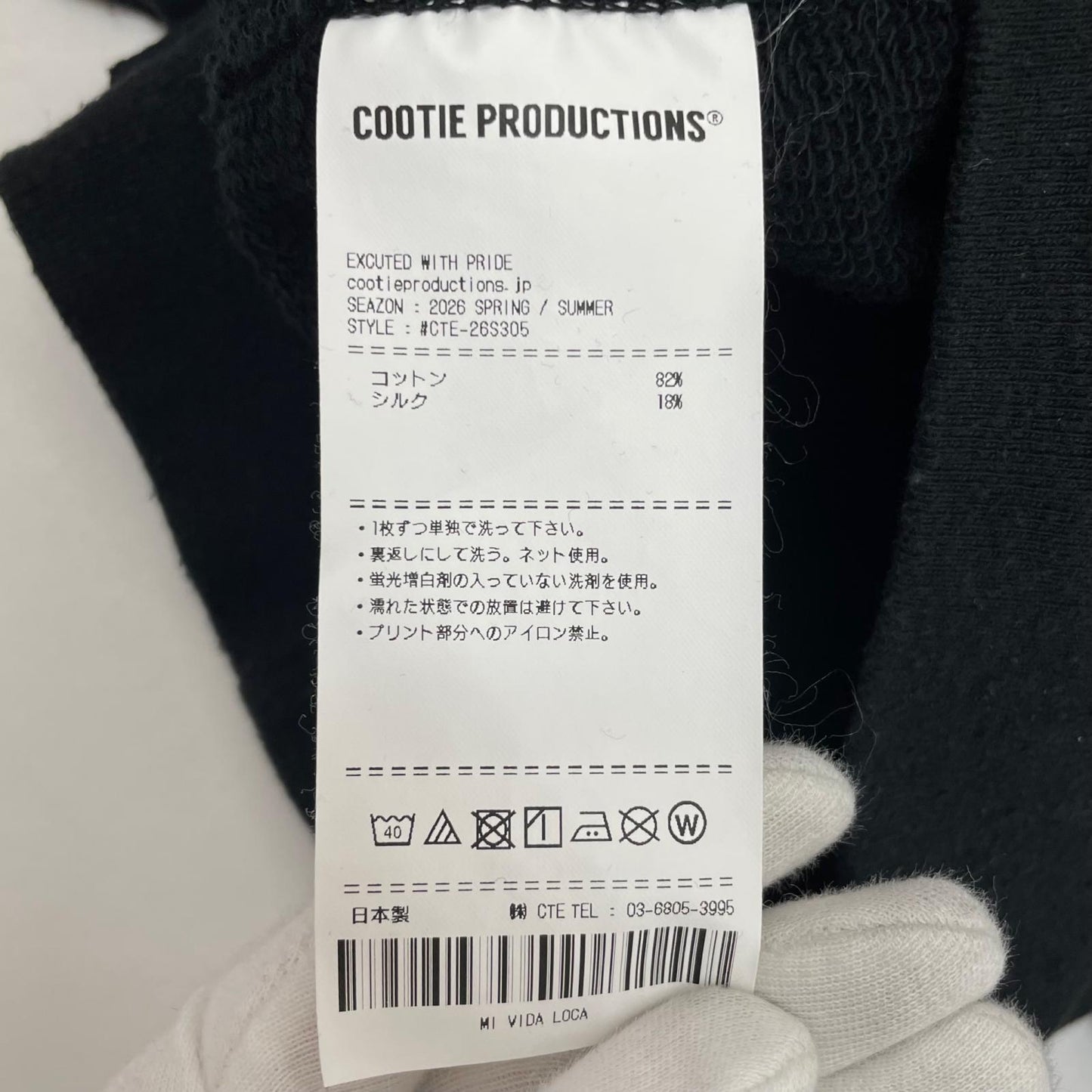 【中古】COOTIE | クーティー 26SS Venice Sweat Hoodie 長袖パーカー CTE-26S305 ブラック サイズ:L【尾張小牧店】