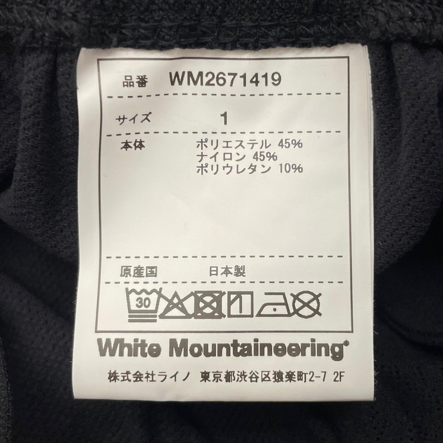 【中古】WHITE MOUNTAINEERING | ホワイトマウンテニアリング Wair SHORT SAROUEL PANTS ショートパンツ WM2671419 ブラック サイズ:1【尾張小牧店】