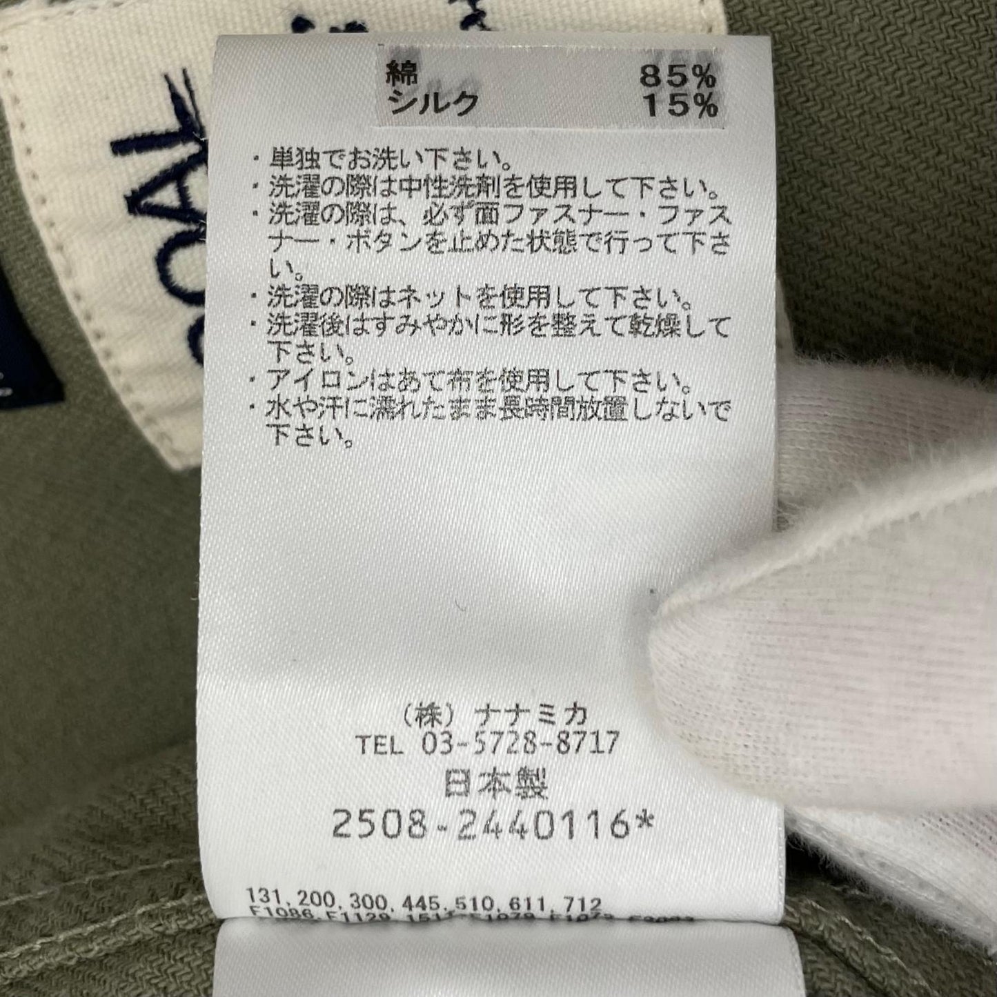 【中古】nanamica | ナナミカ Silk Nep Cotton Twill Deck Pants パンツ S26SC032 カーキ サイズ:34【尾張小牧店】