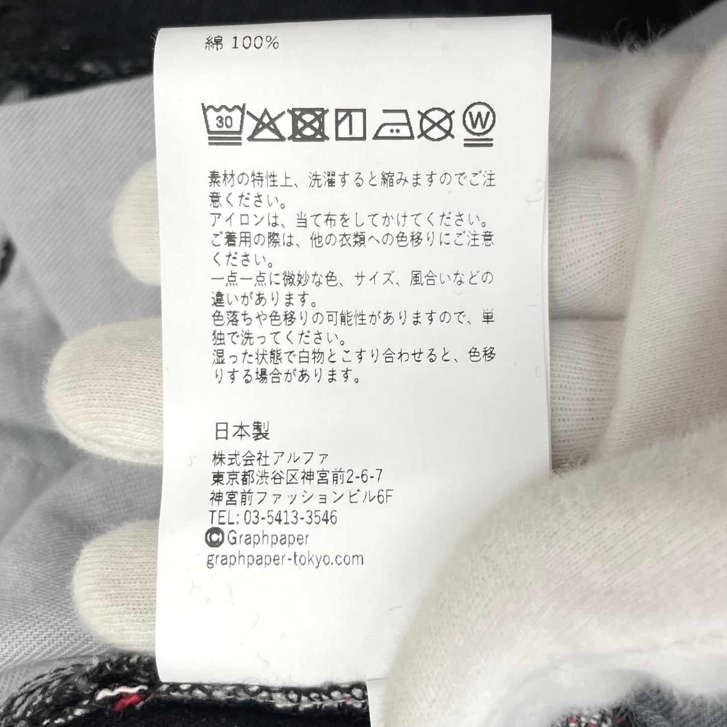 【中古】Graphpaper | グラフペーパー Selvage Denim Two Tuck Tapered Pants デニムパンツ GU261-40060DB ブラック サイズ:1【尾張小牧店】