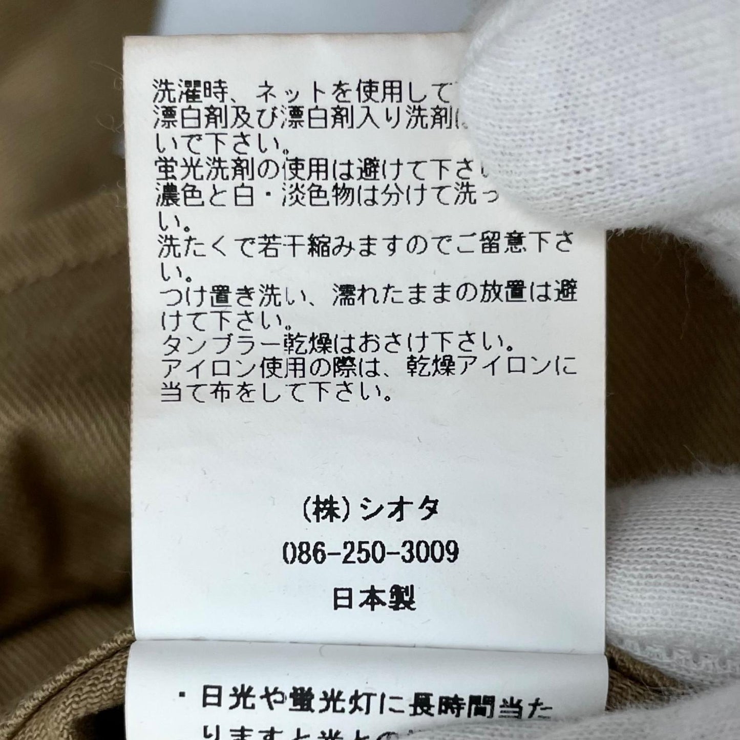 【中古】CIOTA(1LDKコーナー) | シオタ BRITISH ARMY GURHKA PANTS パンツ PTLM-180 ベージュ サイズ:5【尾張小牧店】