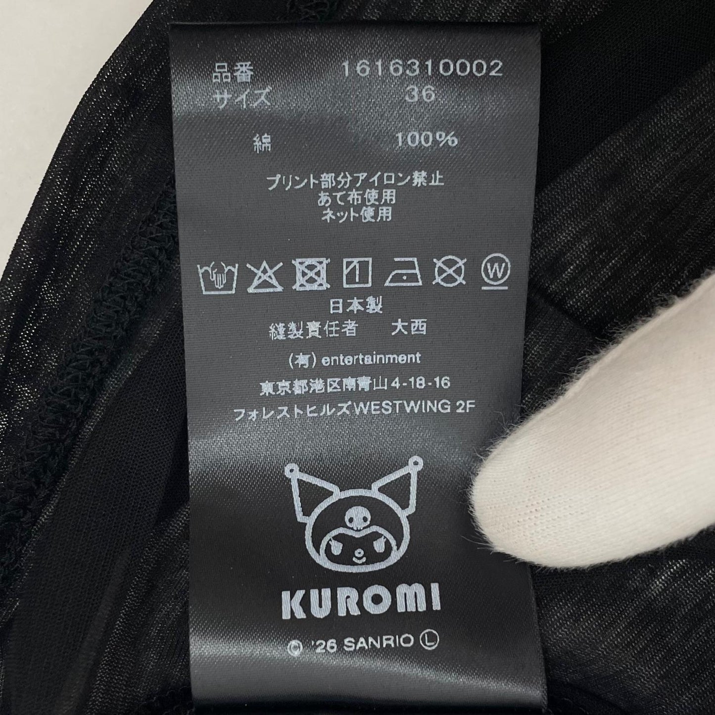 【中古】beautiful people | ビューティフルピープル 26SS MY MELODY&KUROMI 80/1 ELS jersey T シースルー半袖Tシャツ 1616310002 ブラック サイズ:36【尾張小牧店】