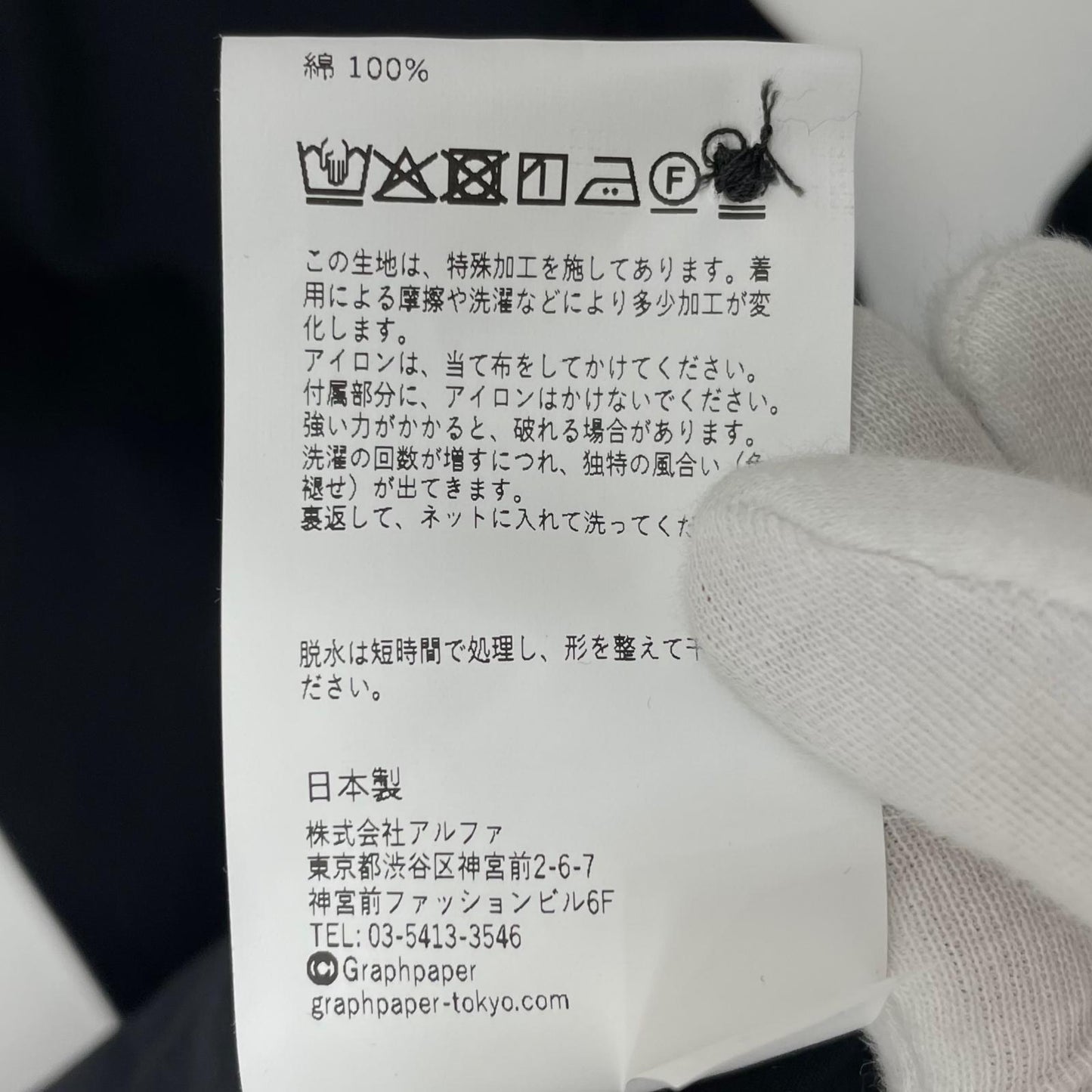 【中古】Graphpaper | グラフペーパー 26SS Silicon Poplin Deep Slit Regular Collar Shirt 長袖シャツ GL261-50183 ブラック【尾張小牧店】