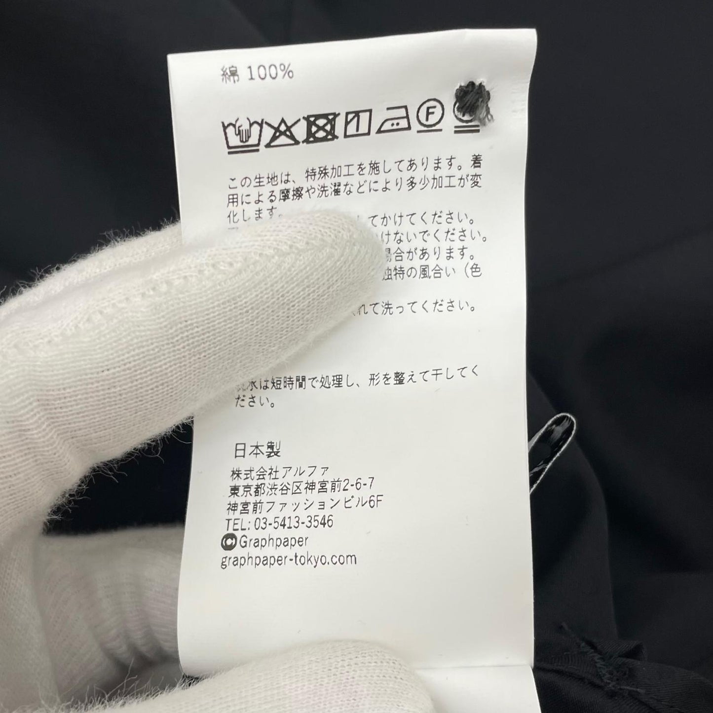 【中古】Graphpaper | グラフペーパー 26SS Silicon Poplin Deep Slit Band Collar Shirt 長袖シャツ GL261-50184 ブラック【尾張小牧店】