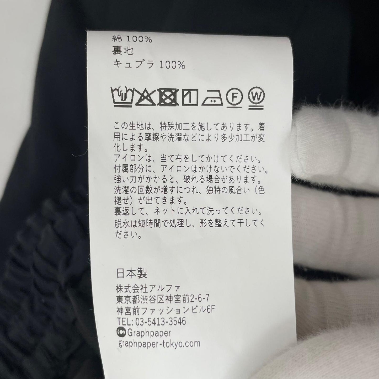 【中古】Graphpaper | グラフペーパー 26SS Silicon Poplin Two Tuck Easy Wide Pants パンツ GL261-40187 ブラック【尾張小牧店】
