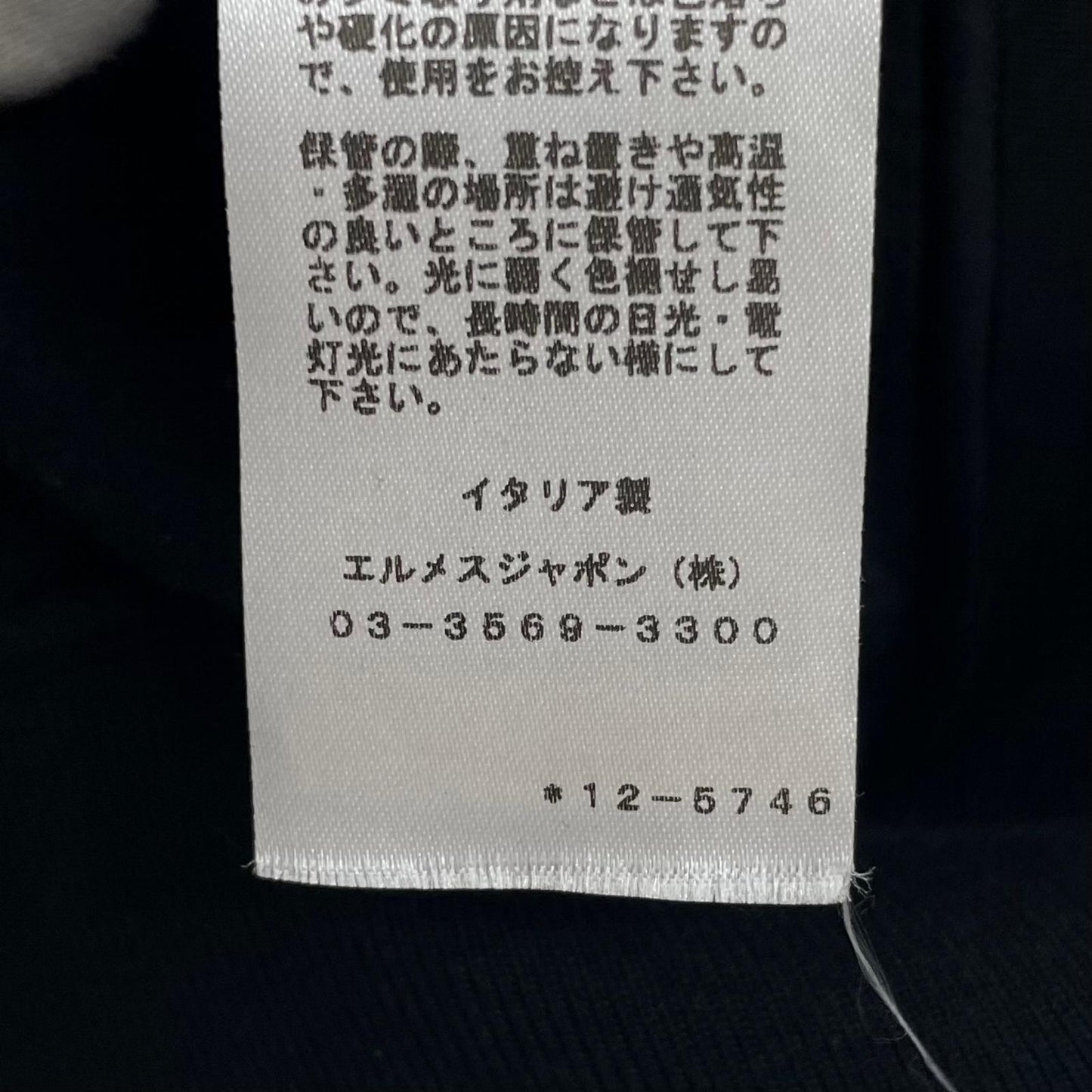 【中古】HERMES | エルメス CHEVAL AU TRAIT 裏起毛 長袖パーカー ブラック サイズ:L【尾張小牧店】