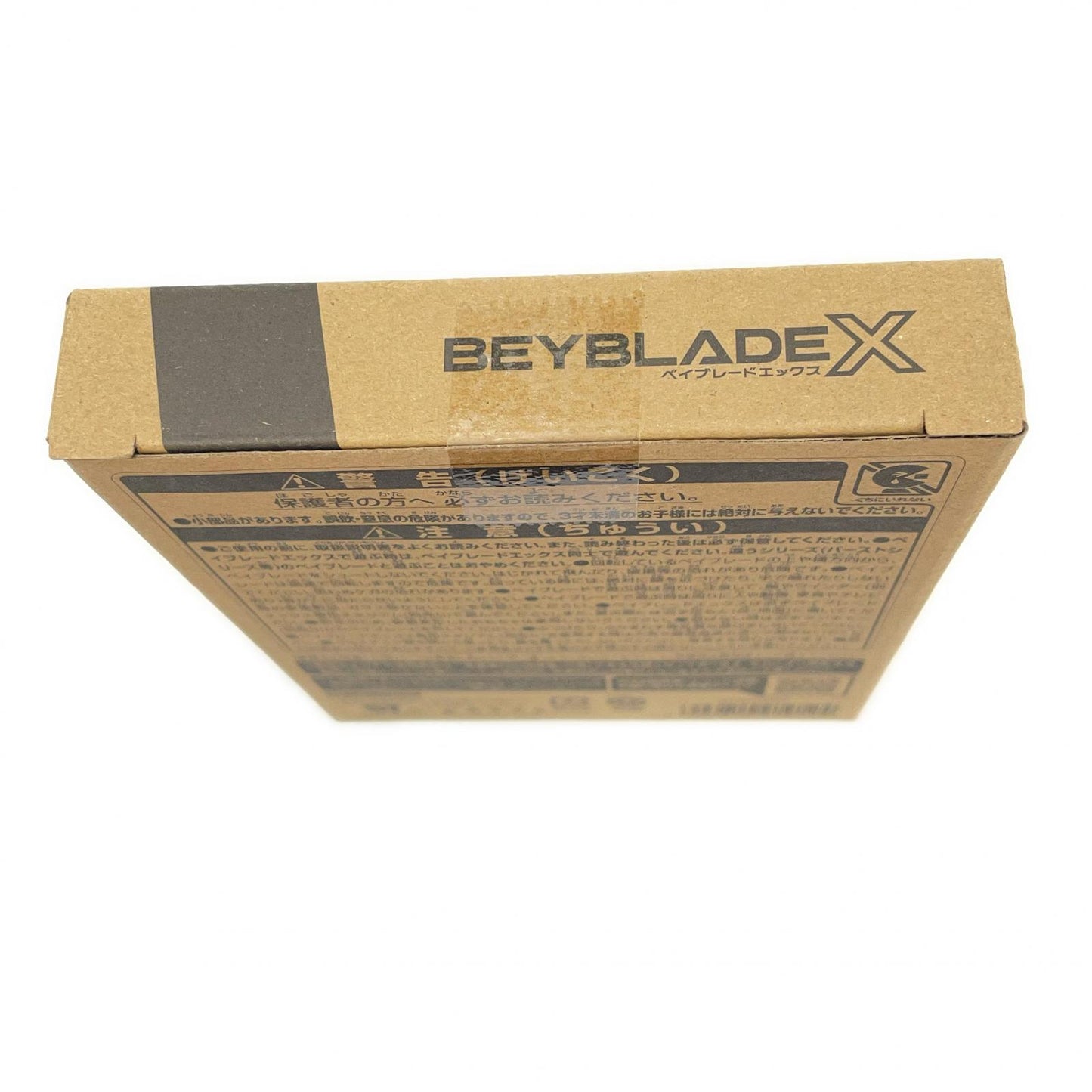 ナイトメイル3-85BS メタルコートネイビー ベイブレイドX【尾張小牧店】