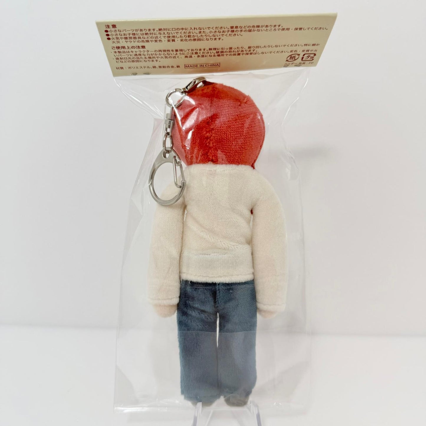 【中古】 アイドルグッズ ヨルシカ 一人称 ぬいぐるみキーホルダーA 火星人 未開封 【アイドル】【専】【尾張小牧店】