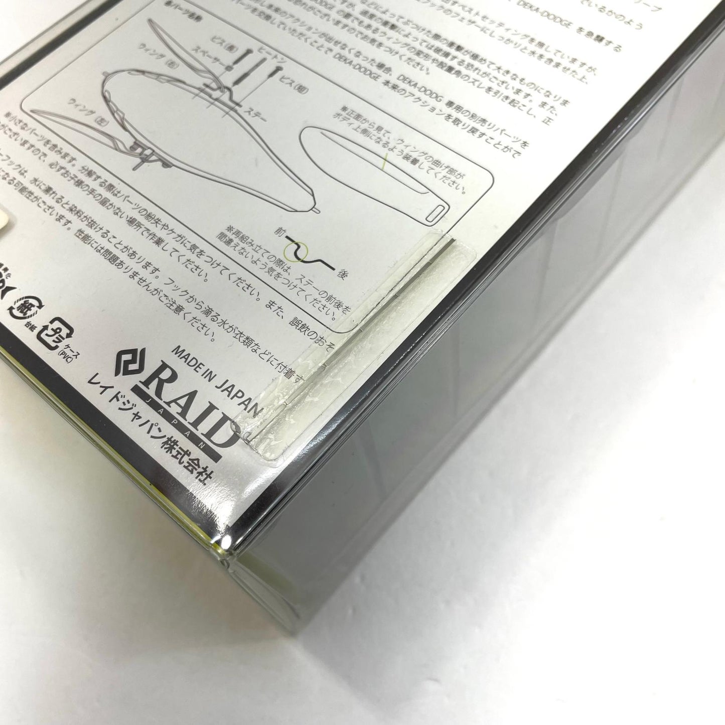 【フィッシング/釣り/釣具/ルアー】RAID JAPAN | レイドジャパン DEKA DODGE デカダッジ 漆黒【尾張小牧店】