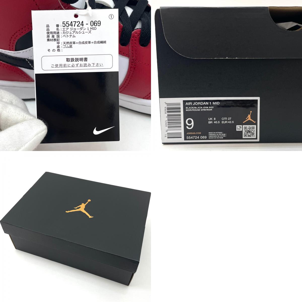 【中古】NIKE | ナイキ Air Jordan 1 Mid "Chicago Black Toe"/エアジョーダン1 ミッド "シカゴ ブラックトゥ" スニーカー 靴 554724-069 レッド×ブラック×ホワイト 27cm【尾張小牧店】