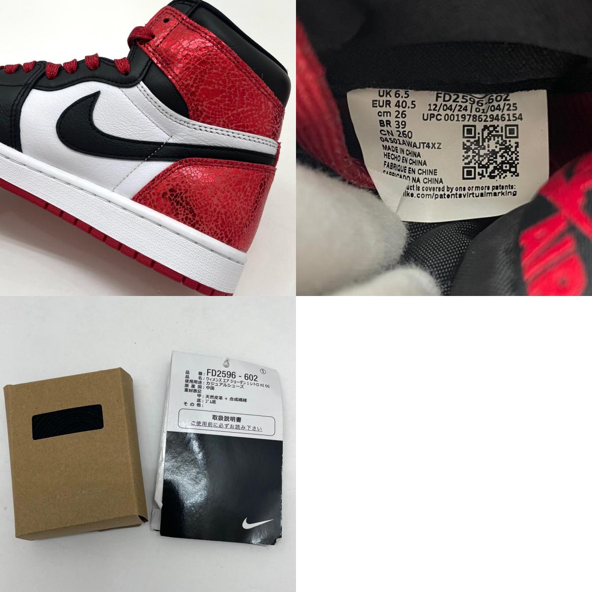 【中古】NIKE | ナイキ Women's Air Jordan 1 High OG "Ruby"/ウィメンズ エアジョーダン1 ハイ OG "ルビー" スニーカー 靴 FD2596-602 レッド×ホワイト×ブラック 26cm【尾張小牧店】
