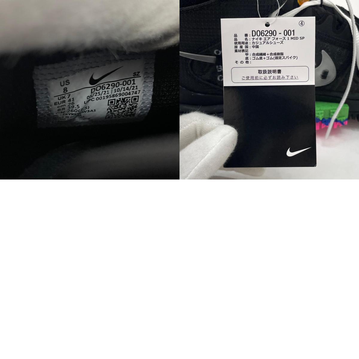 【中古】NIKE×Off-White | ナイキ×オフホワイト Air Force 1 Mid "Black"/エアフォース1 ミッド "ブラック" スニーカー 靴 DO6290-001 ブラック 26cm【尾張小牧店】