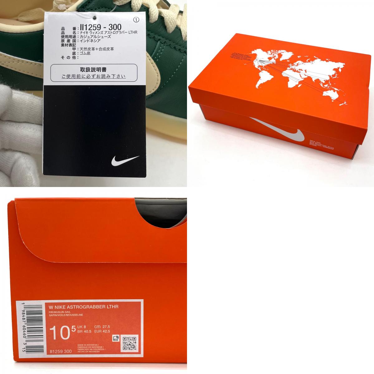【中古】NIKE | ナイキ Women's Astro Grabber Leather "Fir/Sail/Muslin" ウィメンズ アストログラバー レザー "ファー/セイル/モスリン" スニーカー 靴 II1259-300 グリーン 27.5cm【尾張小牧店】