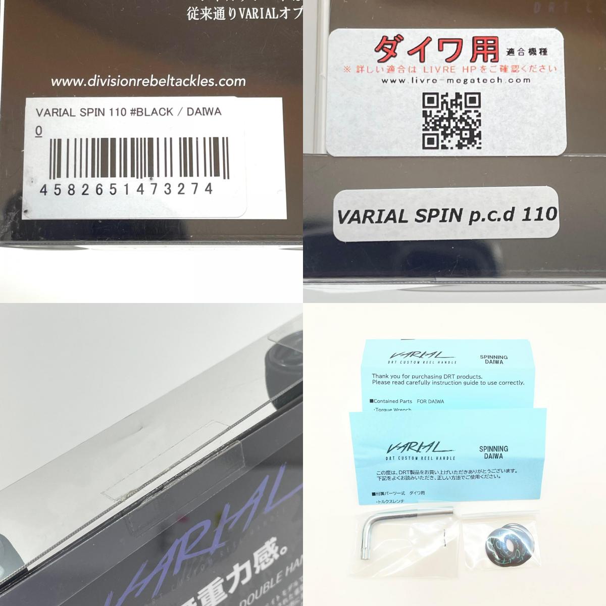 【フィッシング/釣り/釣具/リール】 【その他】DRT | ディビジョンレーベルタックルズ VARIAL SPIN バリアルスピン p.c.d 110 ブラック ダイワ用【尾張小牧店】