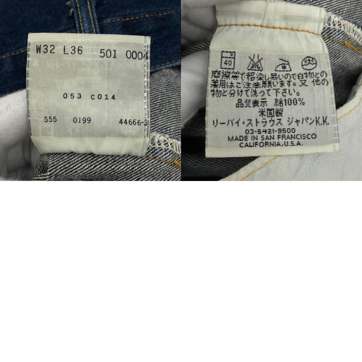 【中古】Levi's | リーバイス 90s USA製/バレンシア工場 501XX デニムパンツ 501-0004 ブルー サイズ:32【尾張小牧店】