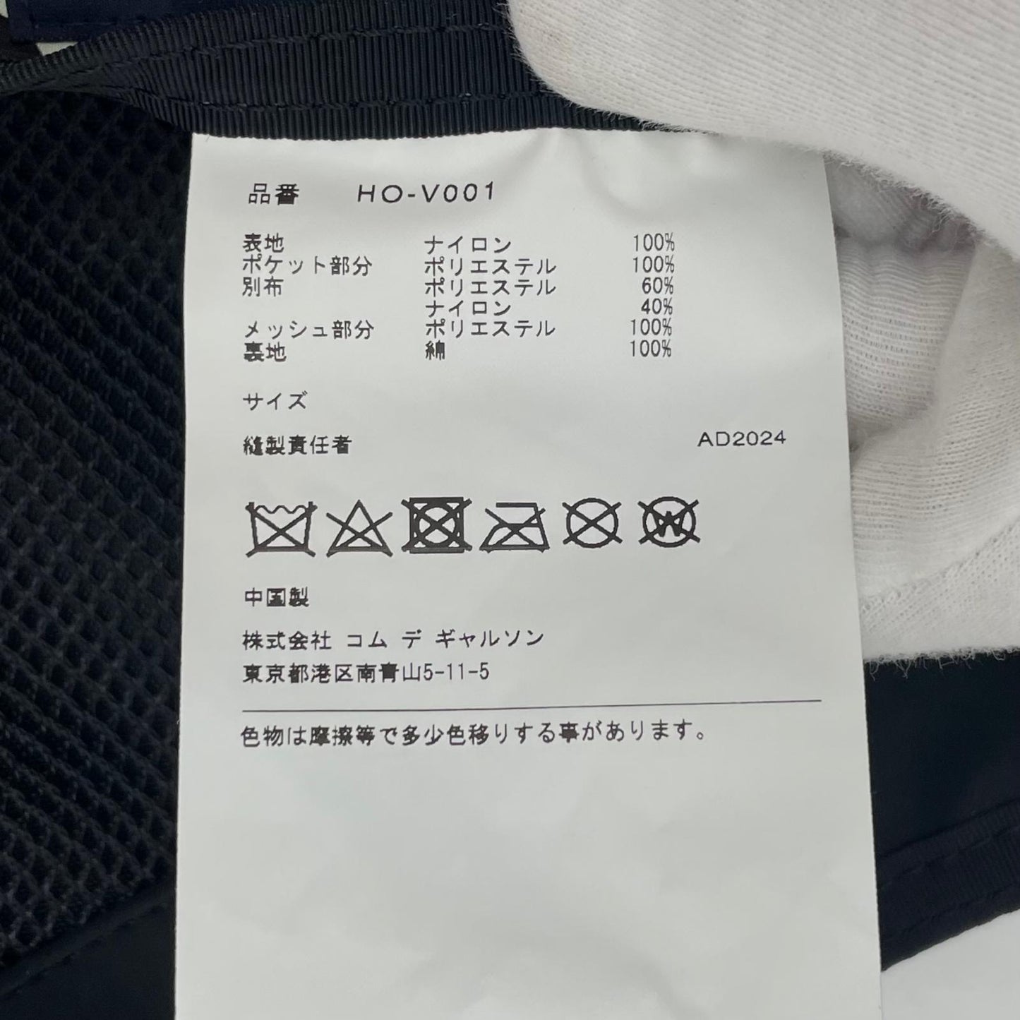 【中古】COMME des GARCONS×BRIEFING | コムデギャルソン×ブリーフィング W-NAME VEST ベスト ブラック【尾張小牧店】