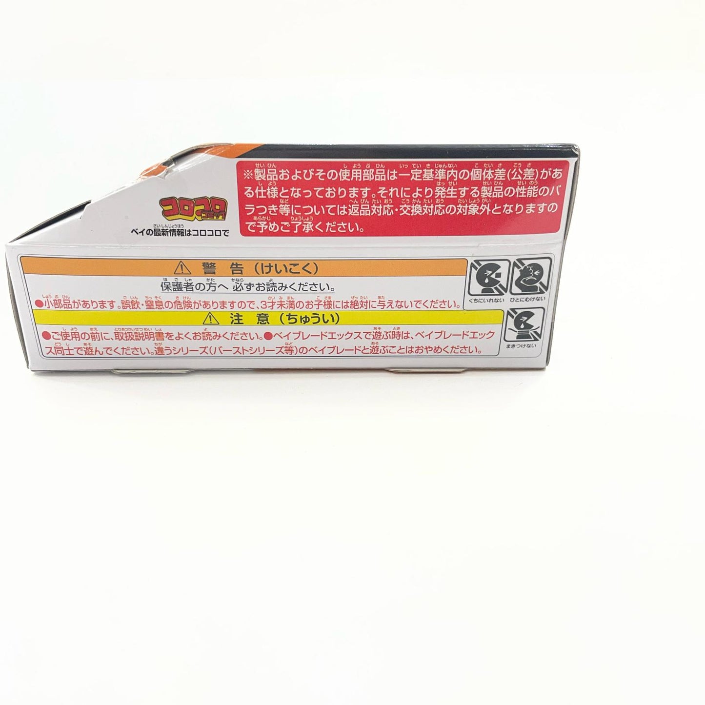 グローリーワルキューレLF ベイブレードX【尾張小牧店】
