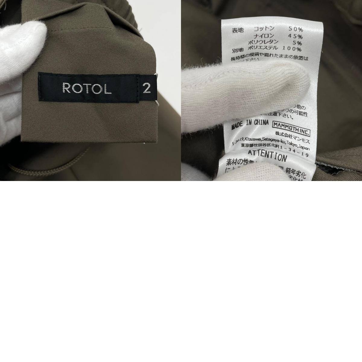【中古】ROTOL | ロトル パンツ ブラウン サイズ:2【尾張小牧店】