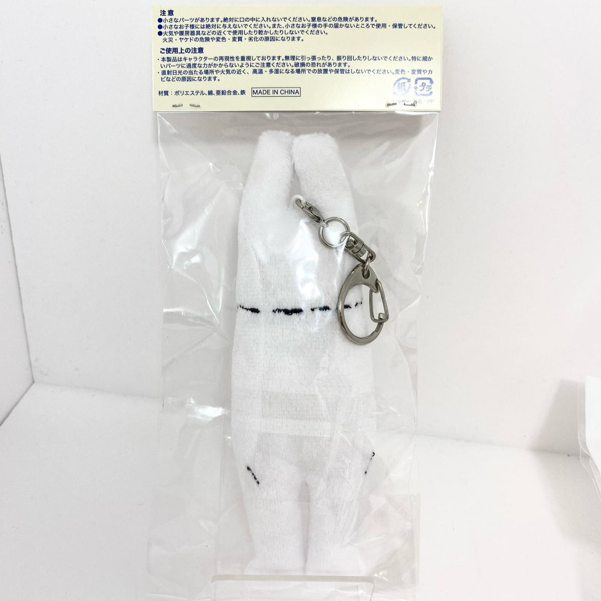 アイドルグッズ 【中古】 ヨルシカ 一人称 ぬいぐるみ キーホルダー B 先生 未開封【尾張小牧店】【アイドル】【専】【尾張小牧店】