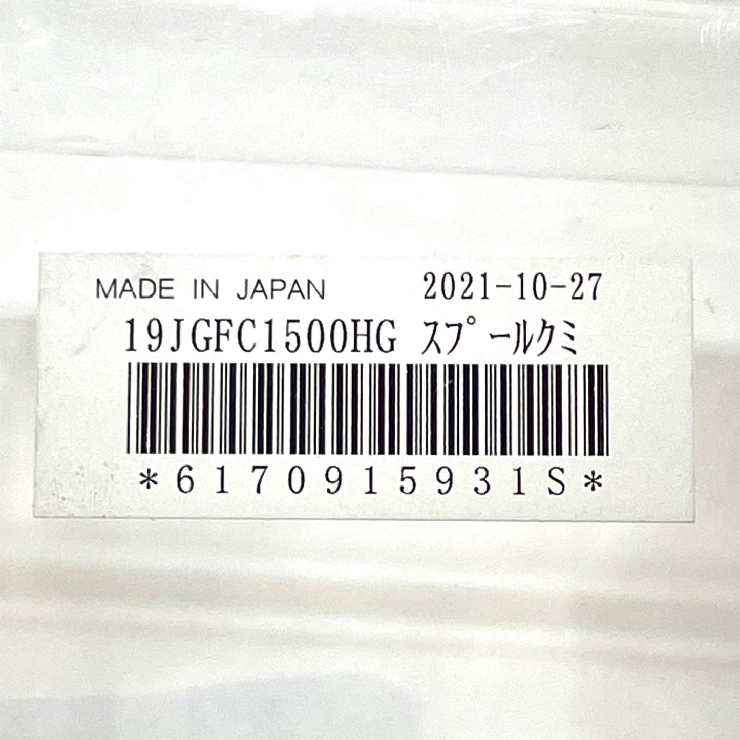 【フィッシング/釣り/釣具/リール】SHIMANO | シマノ 19 オシアジガーFC 1500HG 純正スプール ベイトリールパーツ【尾張小牧店】