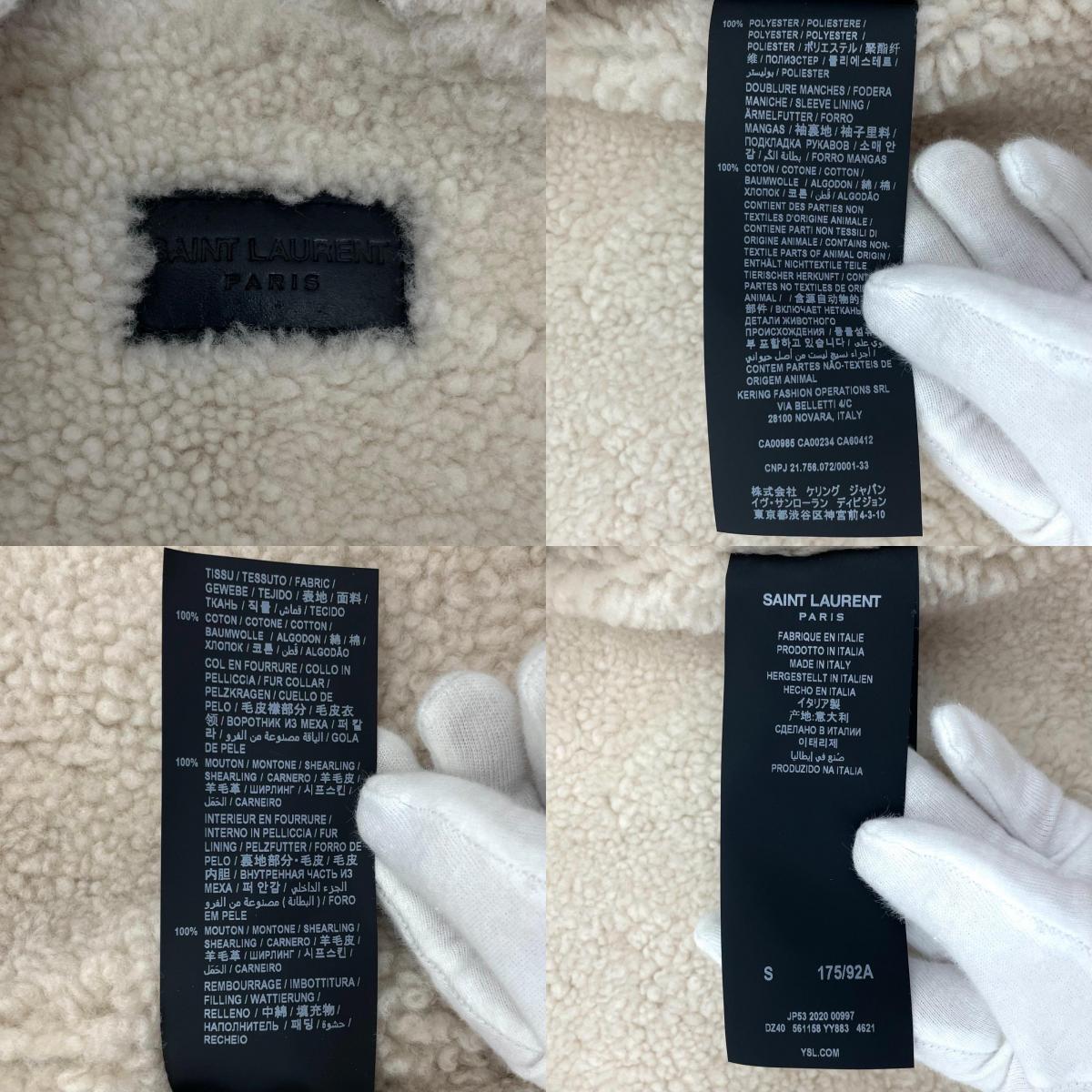 【中古】SAINT LAURENT | サンローラン ボアデニムジャケット 561158 YY883 ブルー サイズ:S【尾張小牧店】