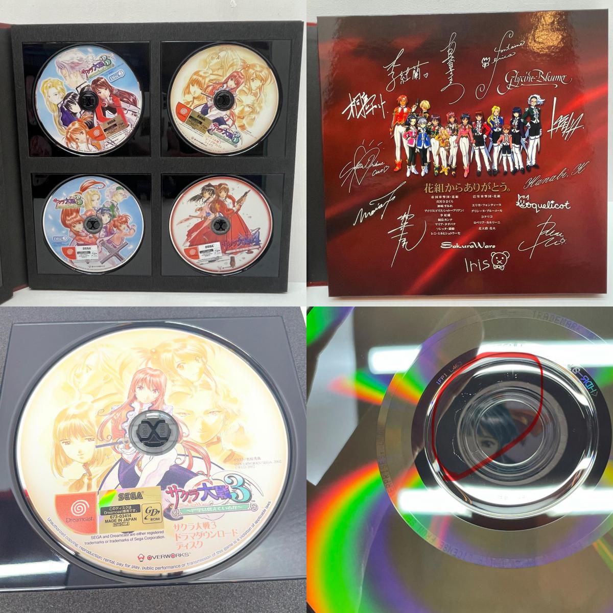 【尾張小牧店】ドリームキャスト サクラ大戦 COMPLETE BOX【レトロ】【中古】
