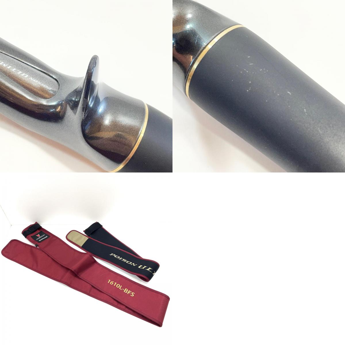 【釣り/つり/釣具/ロッド】SHIMANO | シマノ 18ポイズンルティマ 1610L-BFS 釣竿 1ピース 【尾張小牧店】