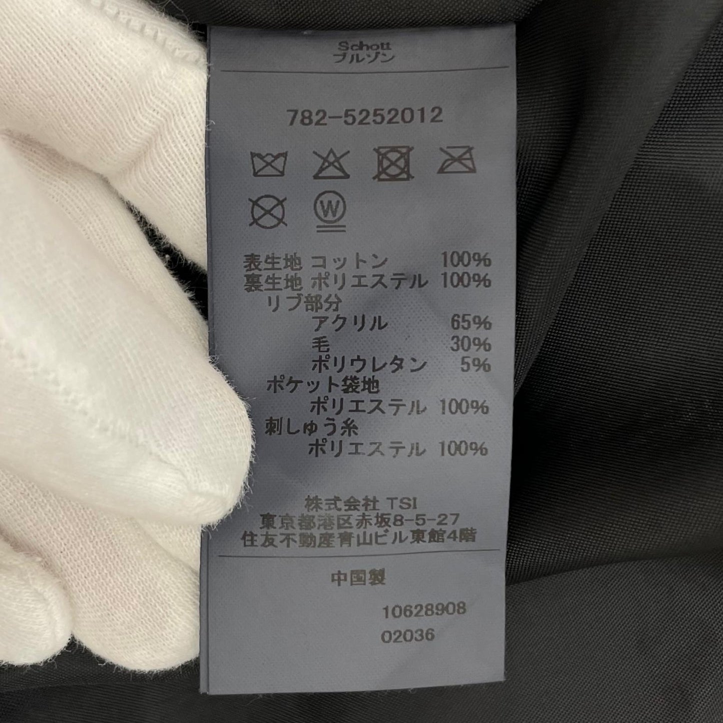【中古】schott | ショット BACK AND FORTHASING SOUVENIR JACKET スカジャン スーベニアジャケット 782-5252012 ブラック サイズ:L【尾張小牧店】