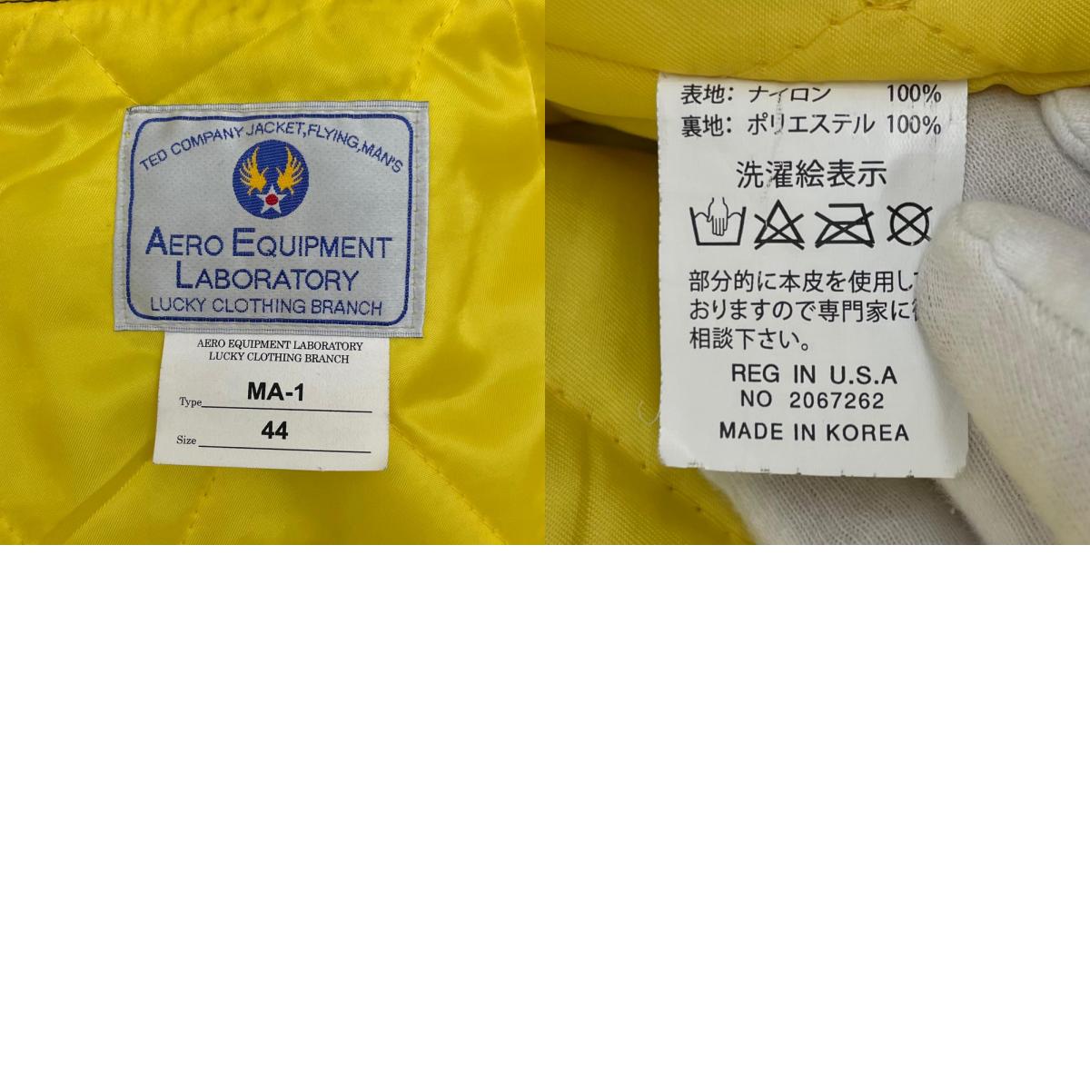 【中古】TED COMPANY | テッドカンパニー MA-1 フライトジャケット ネイビー サイズ:44【尾張小牧店】