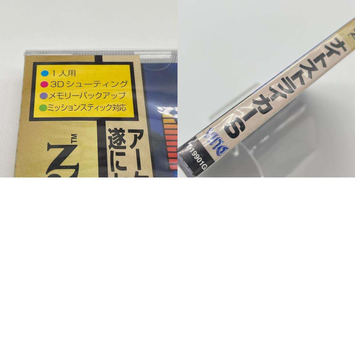 ゲームソフト セガサターン/未開封・シュリンク付き/ナイトストライカーS/T19901G【尾張小牧店】