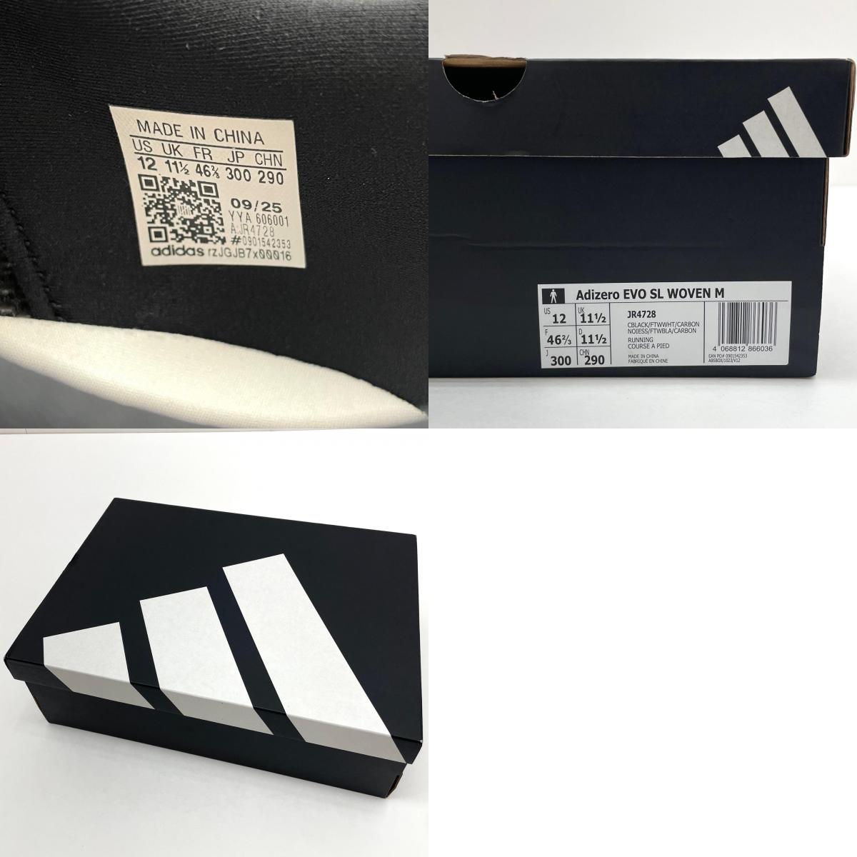 【中古】adidas | アディダス Adizero EVO SL Woven/アディゼロEVO SL ウーブン スニーカー 靴 JR4728 ブラック×ホワイト 30cm【尾張小牧店】【専】